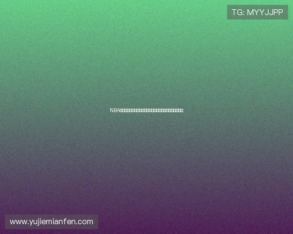 NBA免费直播企鹅平台全程直播赛事精彩瞬间助你畅享篮球盛宴